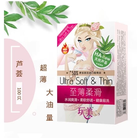 玩美芦荟避孕套100只装安全套玻尿酸超薄大油量夜场完美V3中号套-3