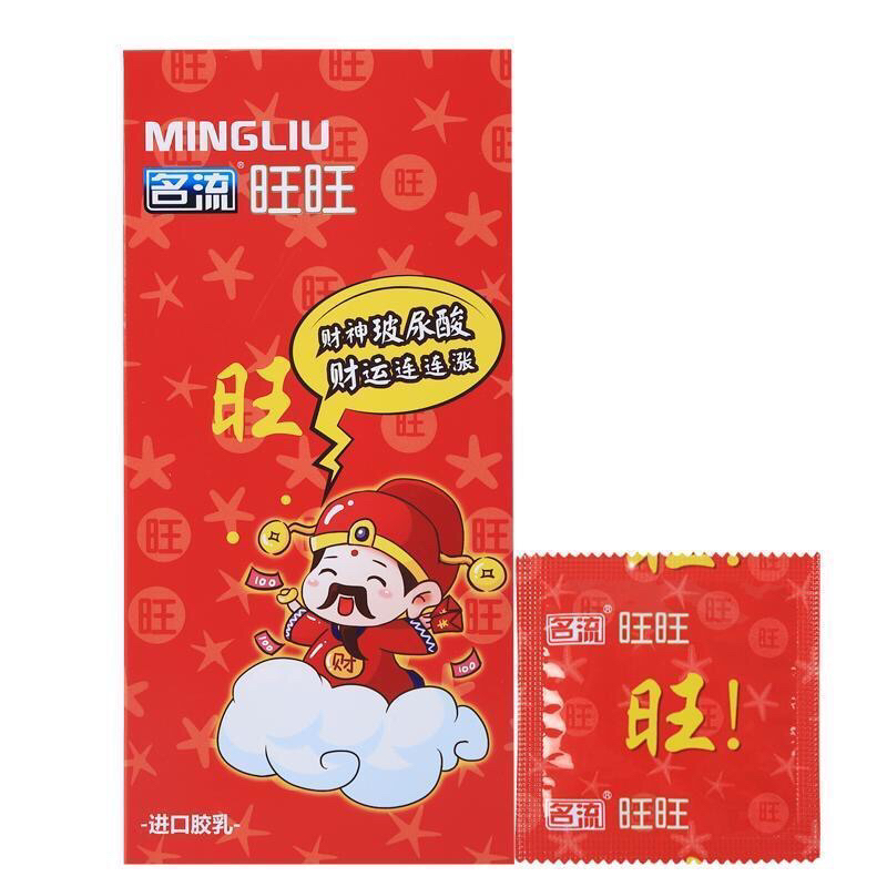 Bao Cao Su Thần Tài Size 49 Hộp 90-Siêu Mỏng-Nhiều Bôi Trơn (9)